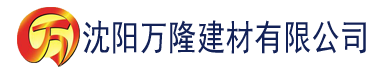 沈阳香蕉视频在线地址建材有限公司_沈阳轻质石膏厂家抹灰_沈阳石膏自流平生产厂家_沈阳砌筑砂浆厂家